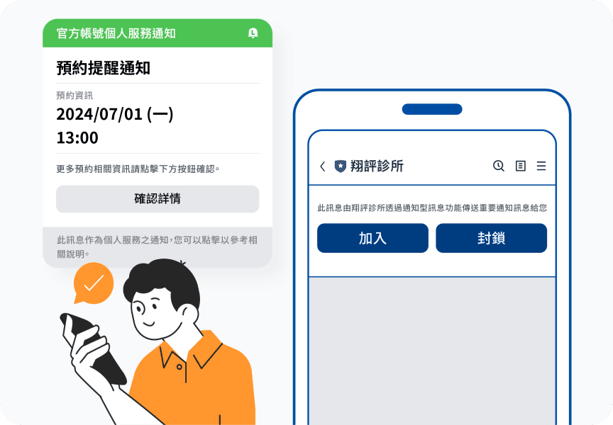 診療前通知の制約を解消
