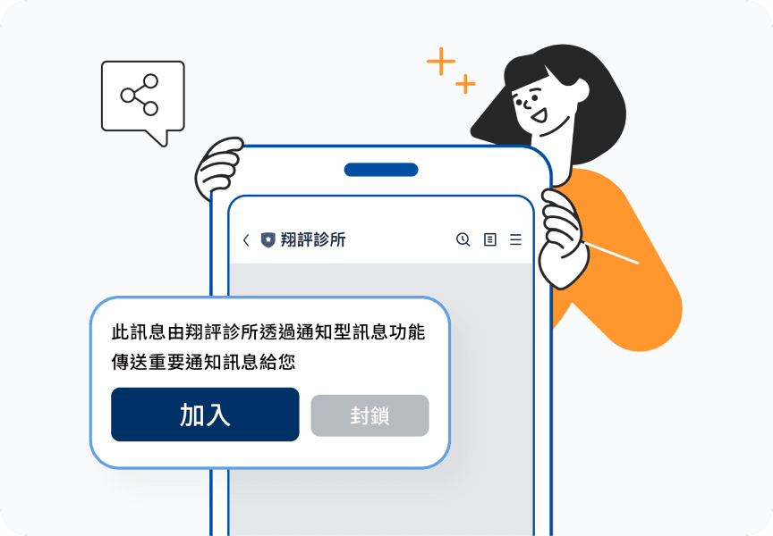 LINE公式アカウントへの誘導