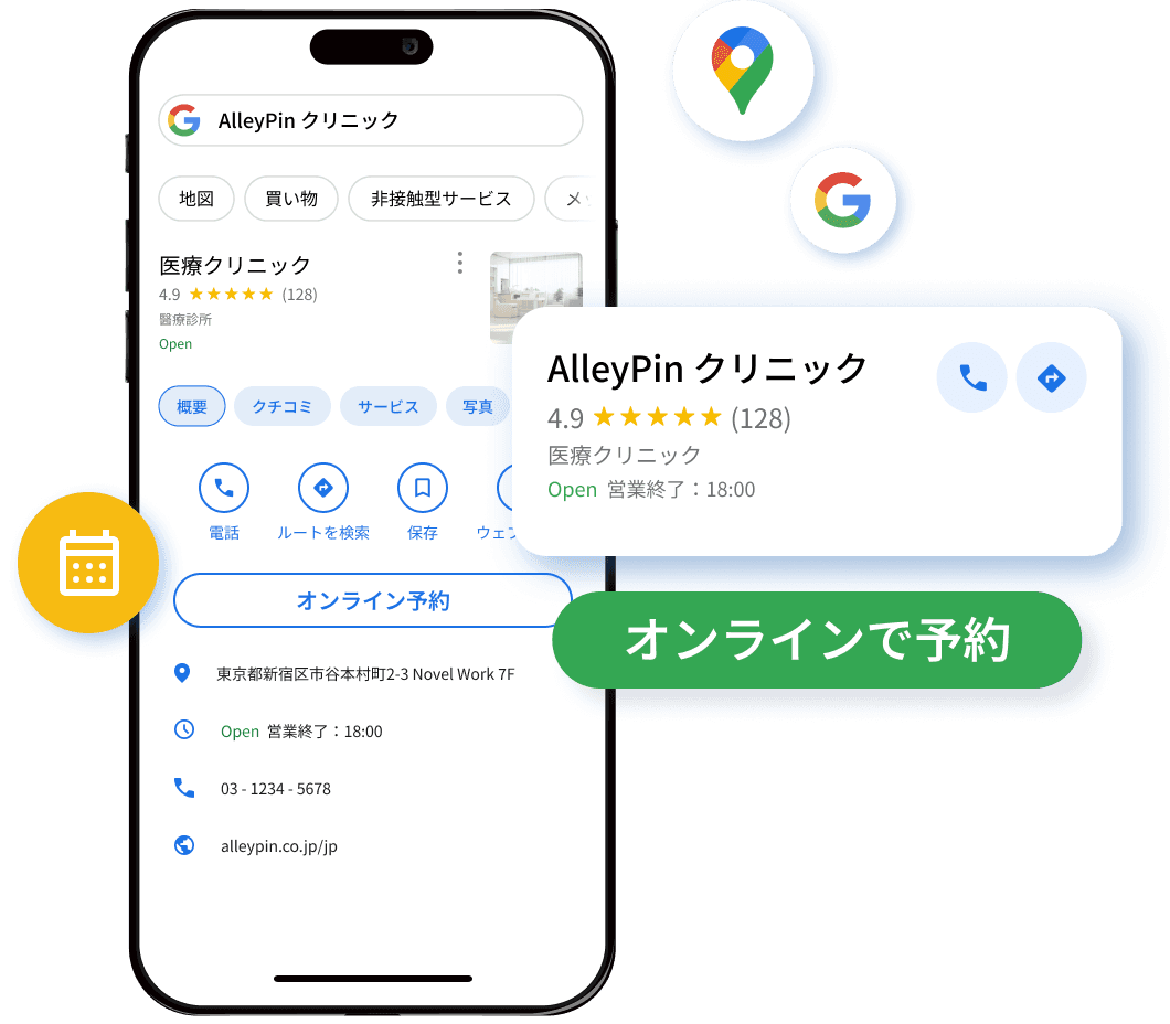 reserve-with-google