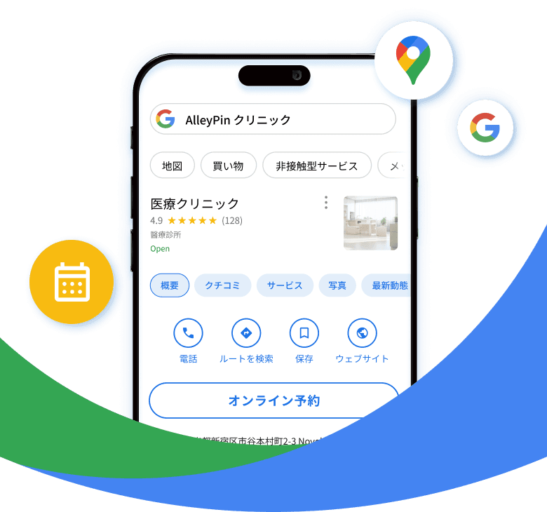 reserve-with-google