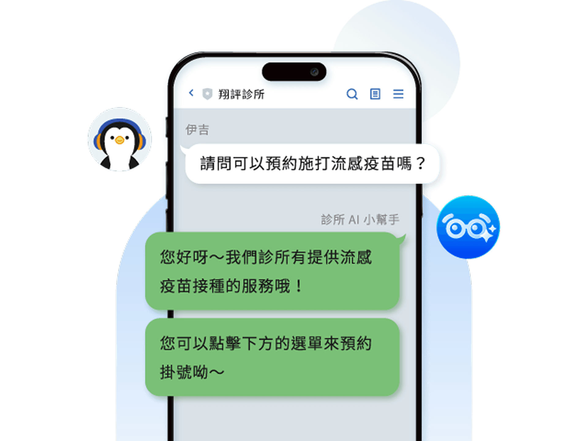 LINE can provide services like appointment inquiries, booking, cancellation and rescheduling, and checking queue progress at once, turning the LINE Official Account into the mobile official website of the clinic!