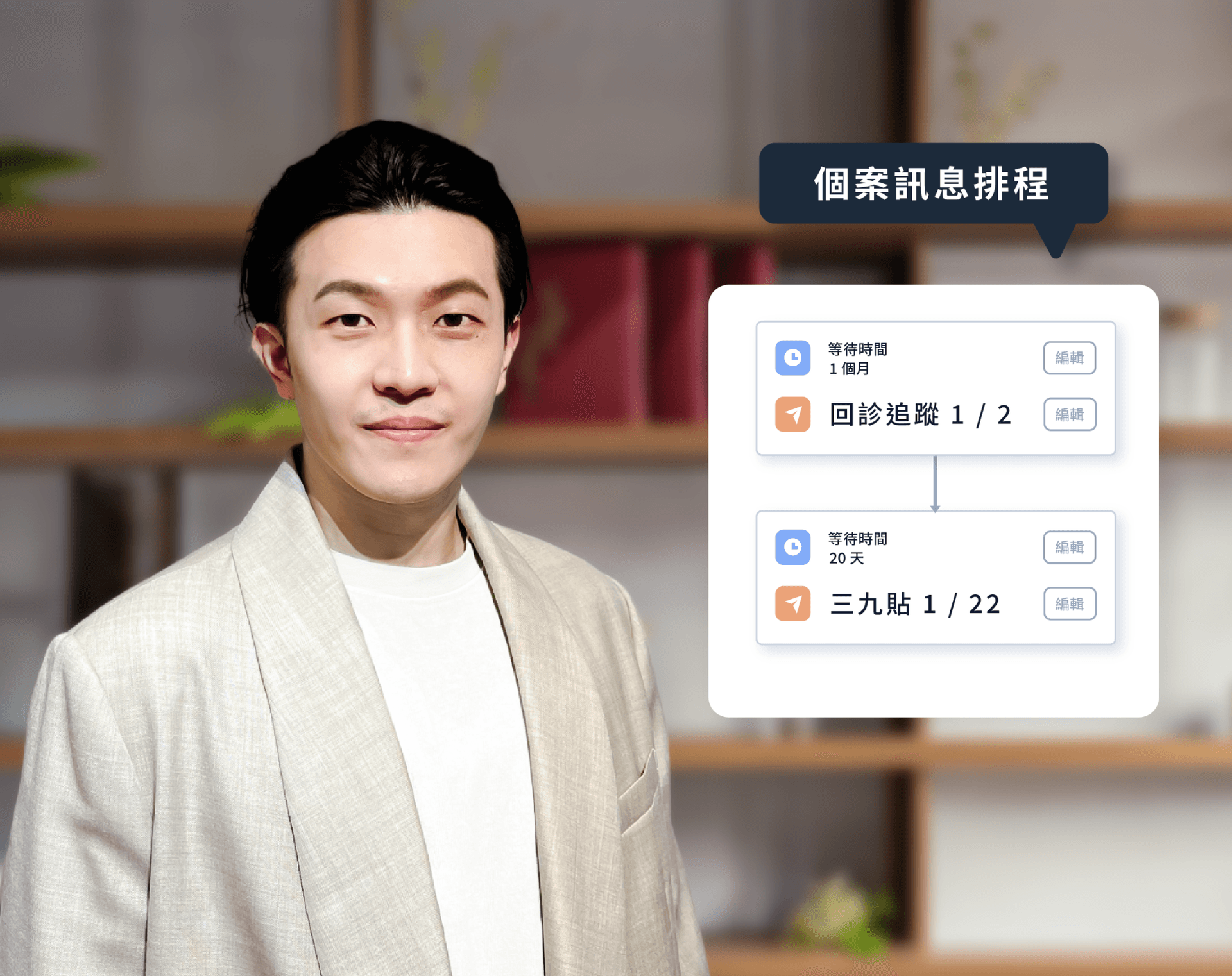 Wu Yu-En, Manager of Xingshu Medical Management and CEO of Liufu Tang Chinese Medicine