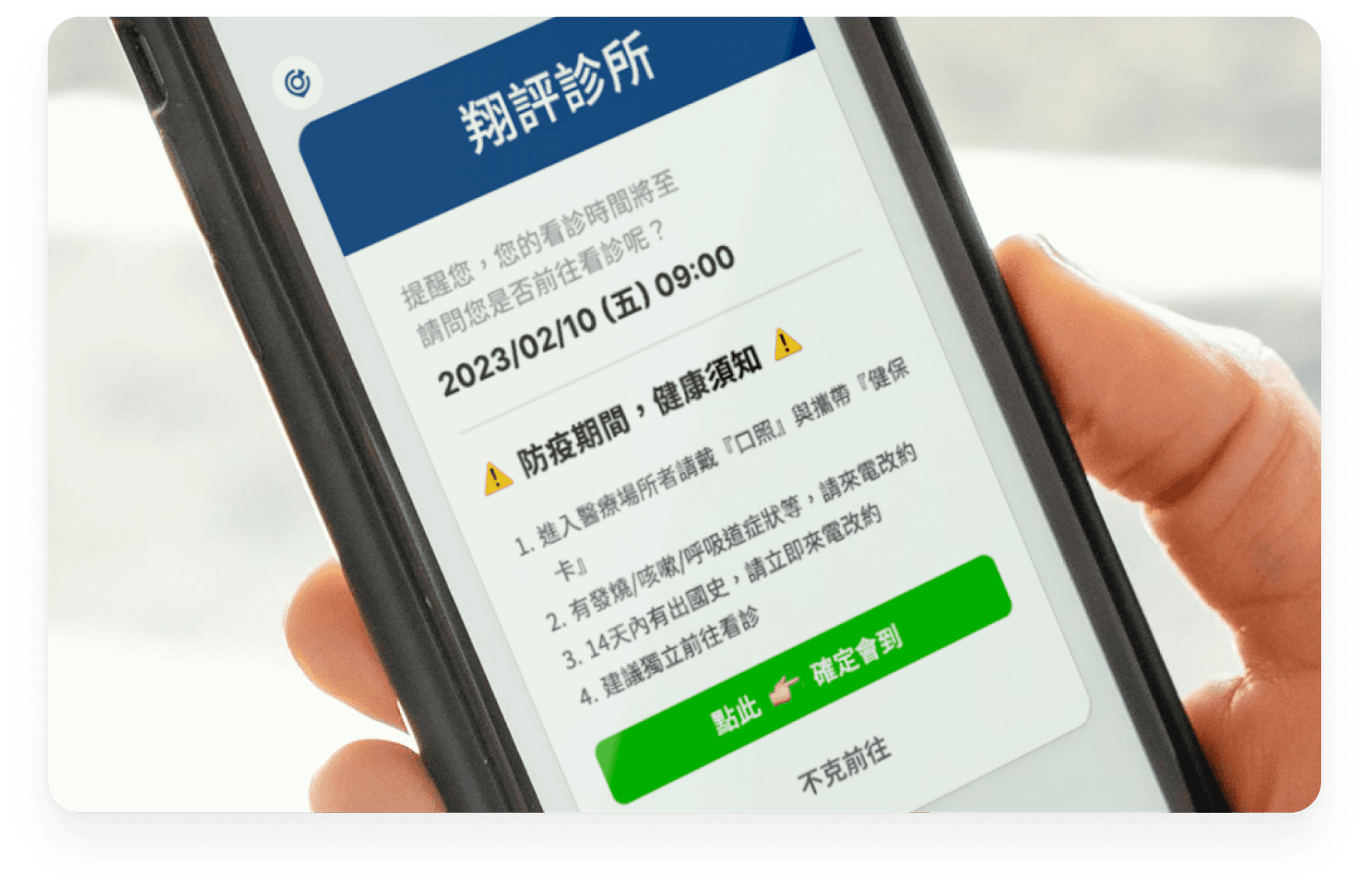 Make Appointment Reminders Easy and Effective