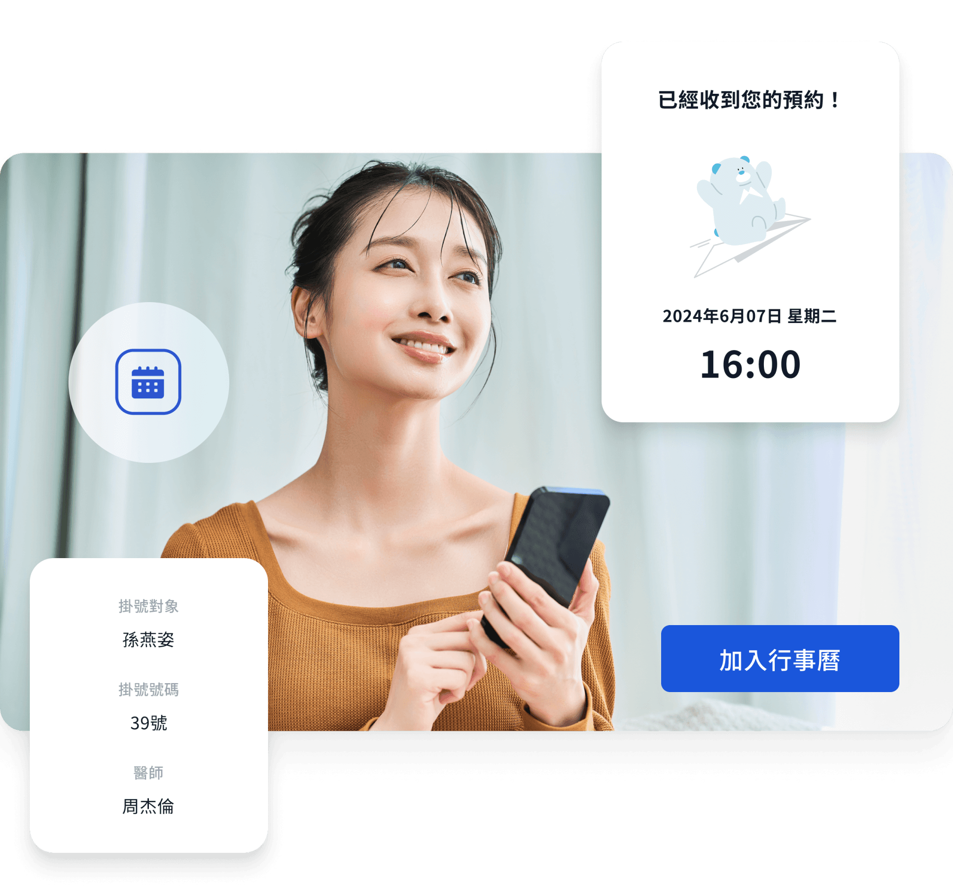 Quick Appointment Link