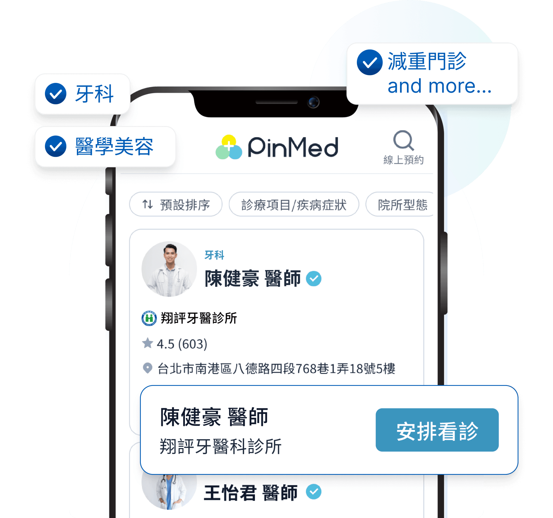 Appointment via PinMed Doctor-Patient Matching Platform