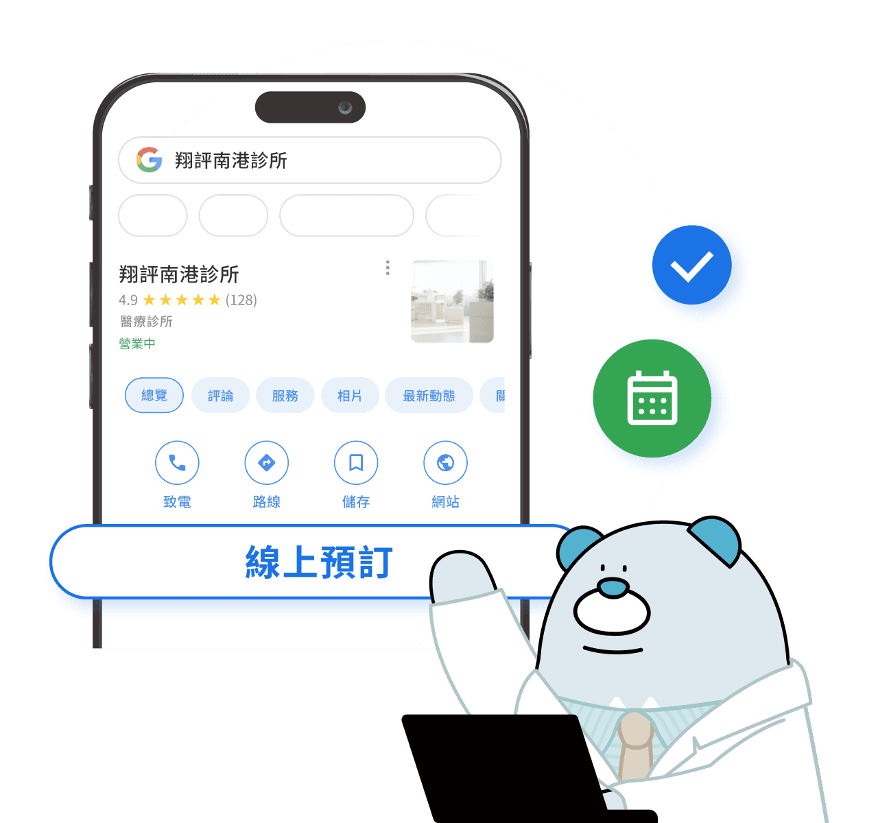 Google Maps Appointment Booking